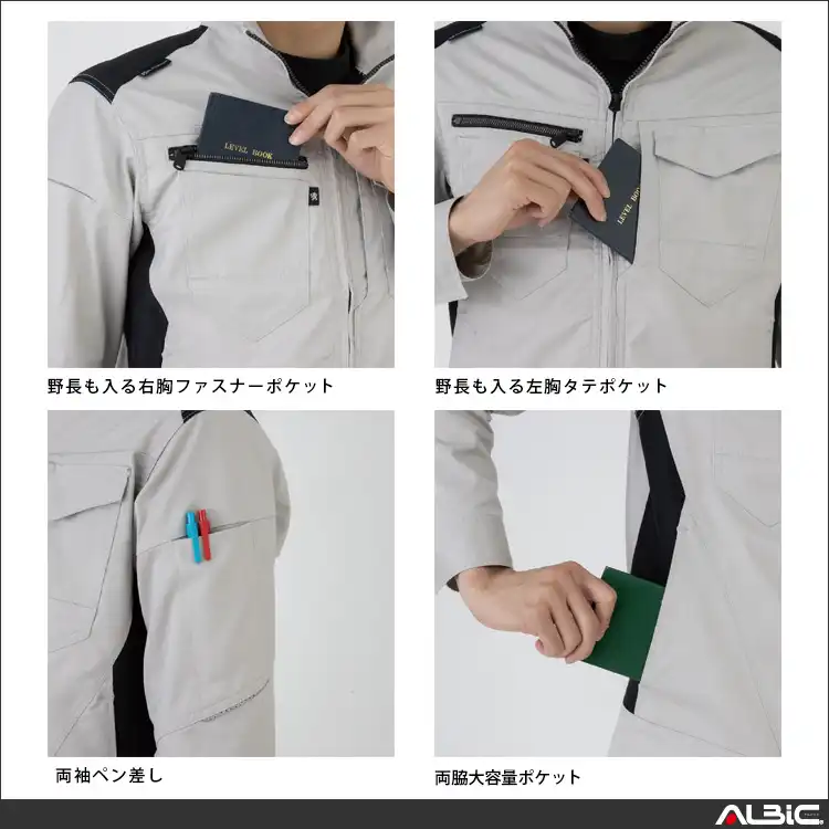 作業服 ストレッチブルゾン 【AG3180-COC】 機能説明