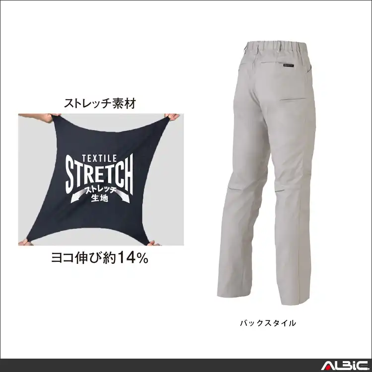 作業服 ストレッチスラックス 【AG3183-COC】 機能紹介