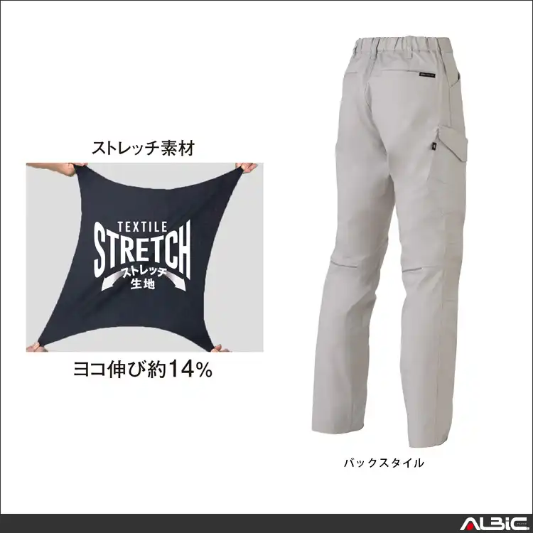 作業服 ストレッチカーゴパンツ 【AG3185-COC】 機能紹介