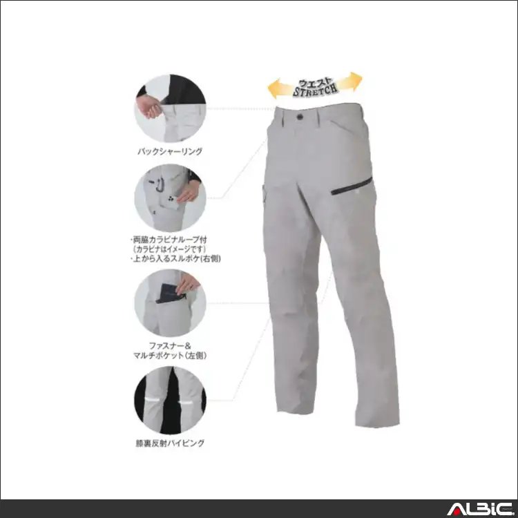 作業服 ストレッチカーゴパンツ 【AG3185-COC】 機能説明