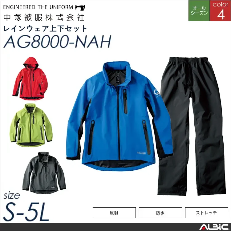 ストレッチレインスーツ 【 中塚被服 ag8000-nah 】