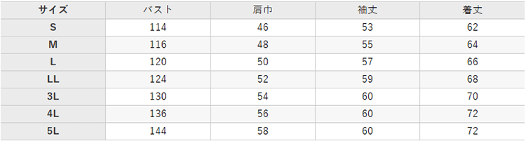作業着 国産生地 綿100% 長袖ブルゾン【AL100-MRJ】 サイズ表