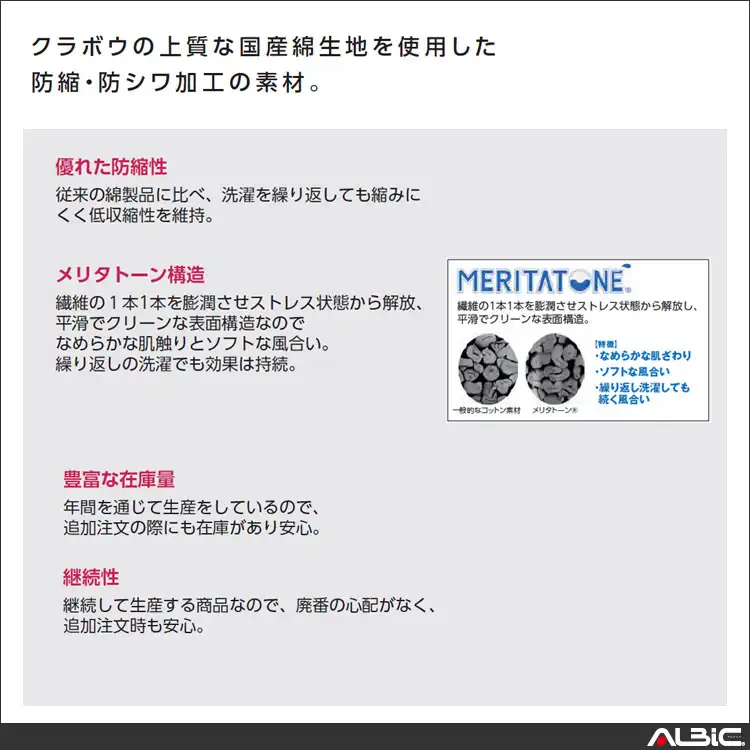 作業着 国産生地 綿100% スラックス【AL103-MRJ】 機能紹介