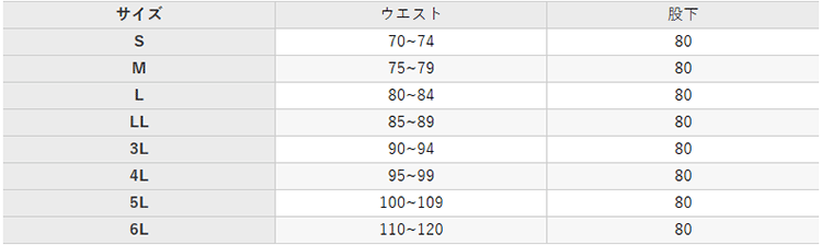 作業着 国産生地 綿100% スラックス【AL103-MRJ】 サイズ表