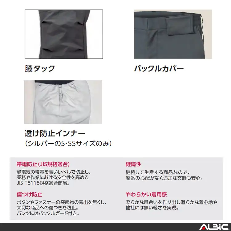 商品 機能紹介