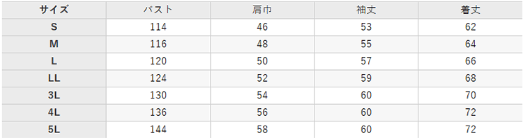 作業着 国産生地 綿100% 長袖作業シャツ【AL207-MRJ】 サイズ表