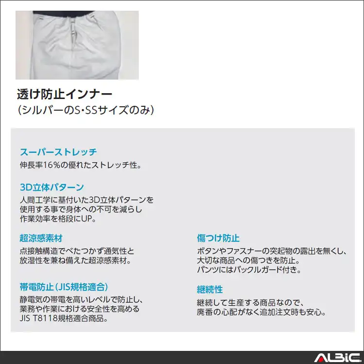 商品 機能紹介