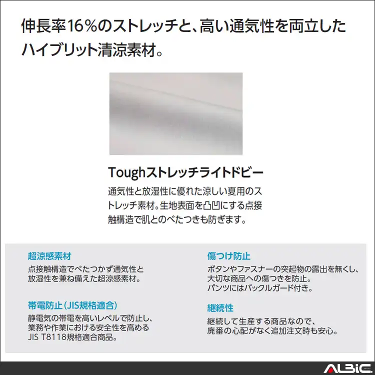 商品 機能紹介