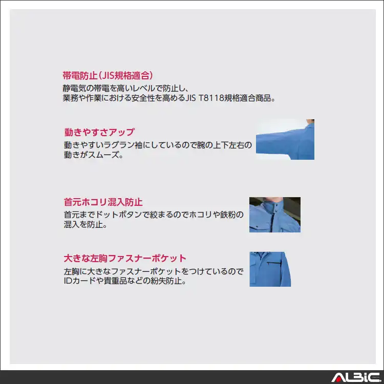 商品 機能紹介