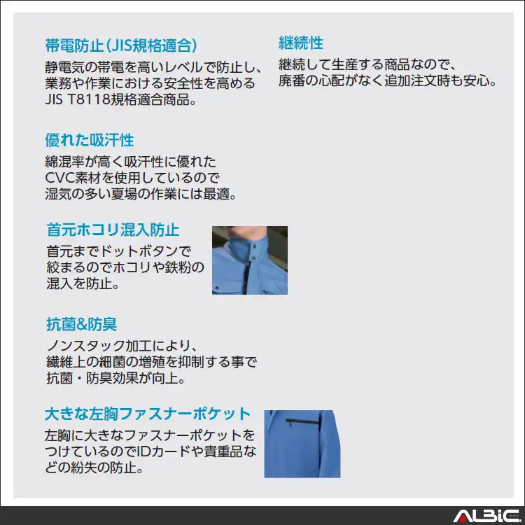 商品 機能紹介