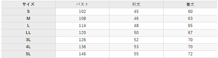 夏用 作業着 帯電防止 半袖ブルゾン【AL572-MRJ】 サイズ表