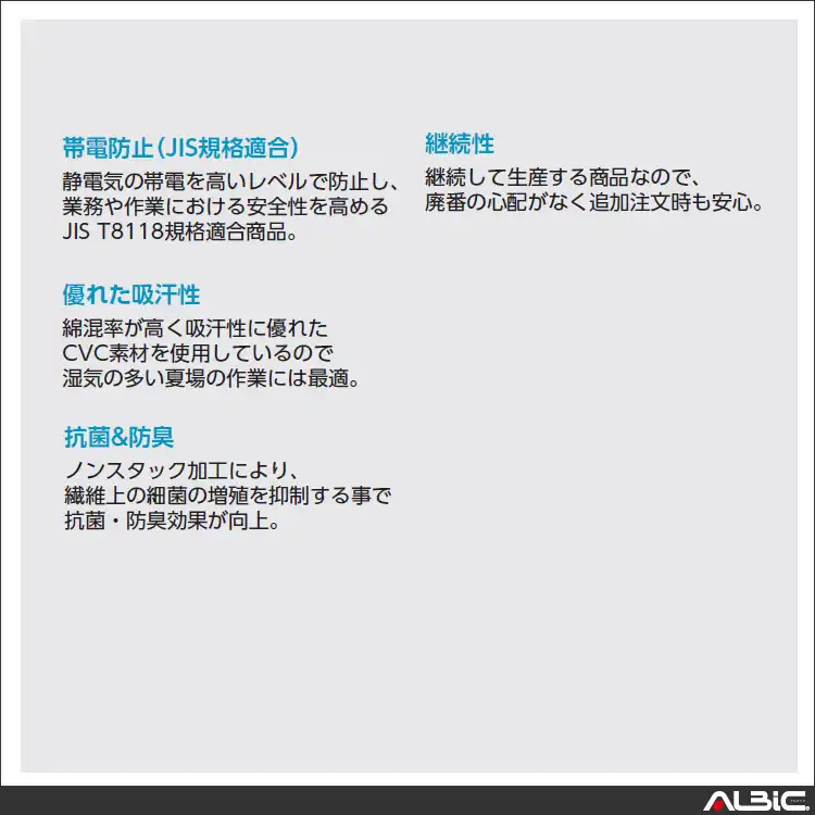 商品 機能紹介
