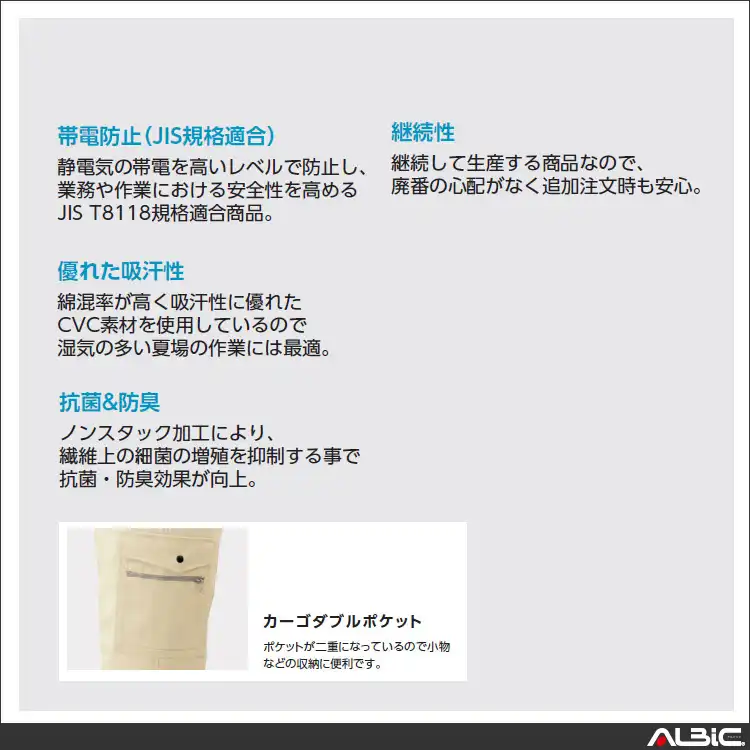 商品 機能紹介
