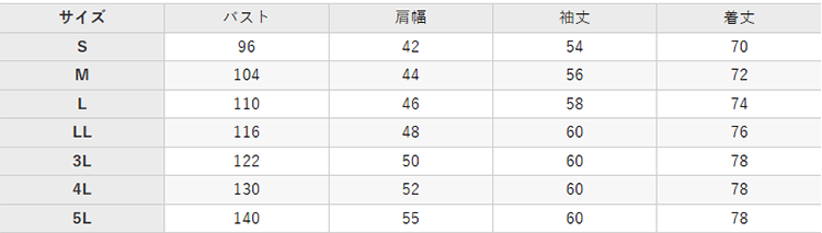 夏用 作業着 帯電防止 長袖作業シャツ【AL577-MRJ】 サイズ表