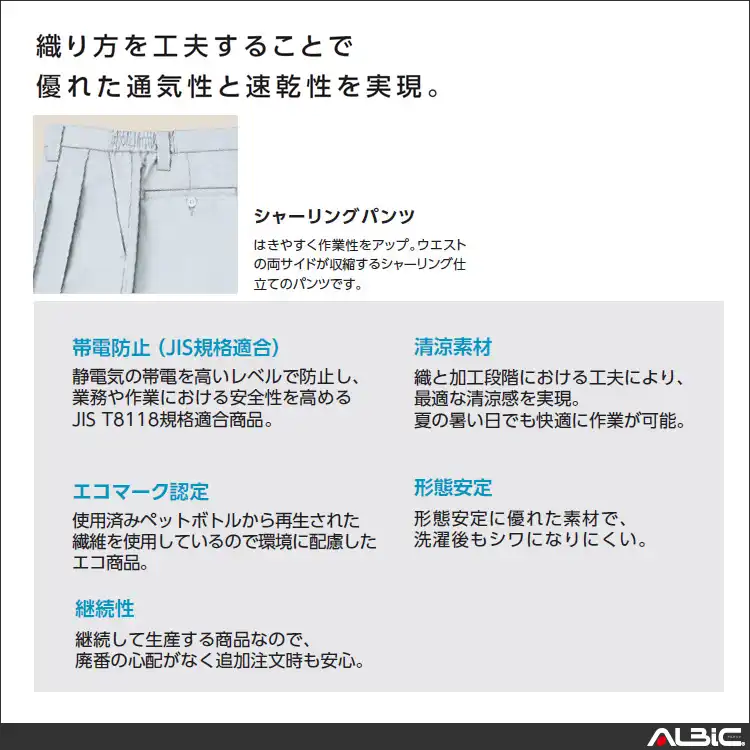 商品 機能紹介1