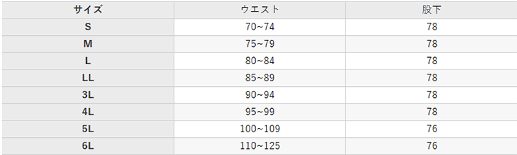 作業着 エコマーク認定 帯電防止 スラックス【AL703-MRJ】 サイズ表