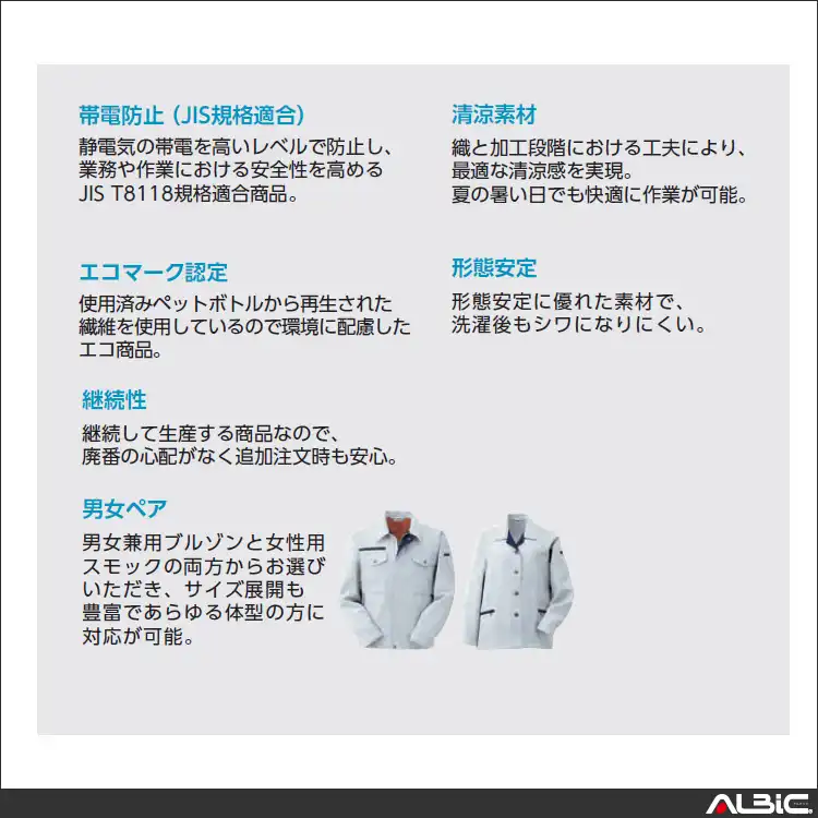 商品 機能紹介2