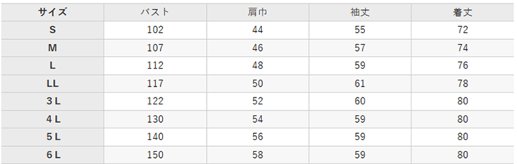 作業着 エコマーク認定 帯電防止 長袖シャツ【AL707-MRJ】 サイズ表