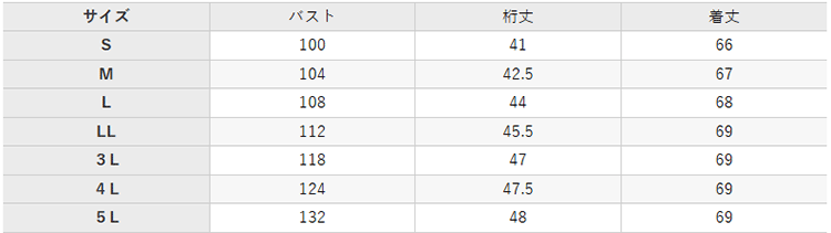 作業着 エコマーク認定 帯電防止 半袖スモック【AL782-MRJ】 サイズ表