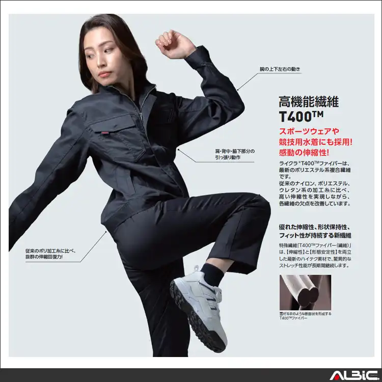 女性用長袖ブルゾン【AL790-MRJ】 機能紹介3