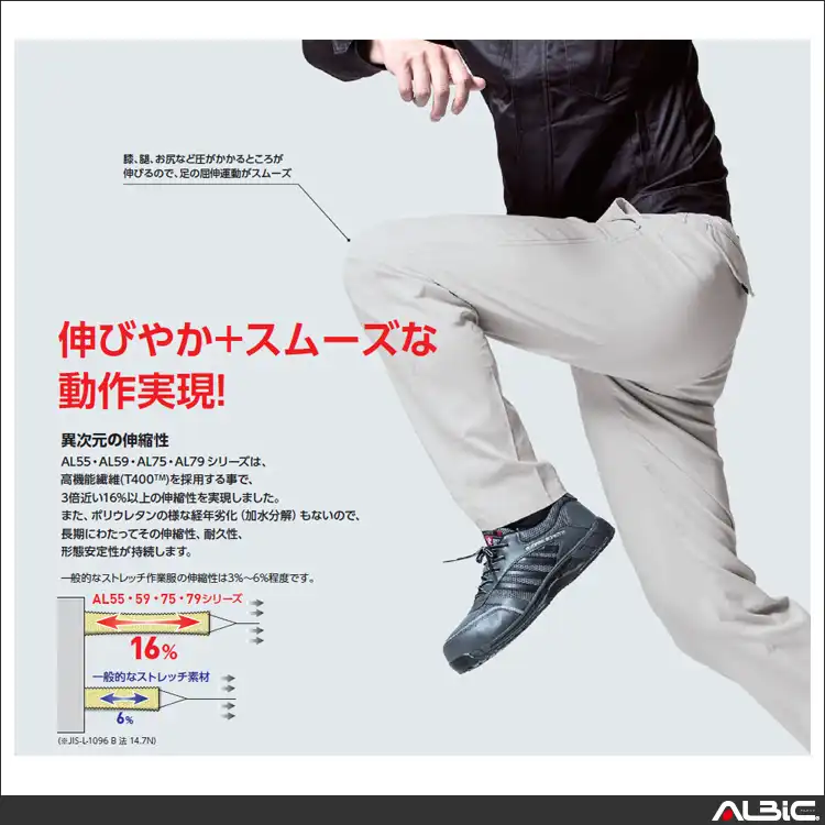 女性用スラックス【AL793-MRJ】 機能紹介1