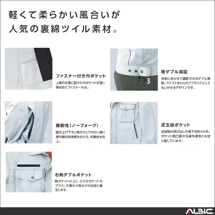 商品 機能紹介1
