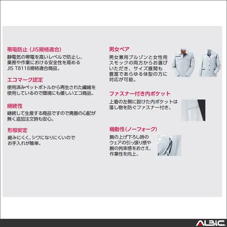 商品 機能紹介2