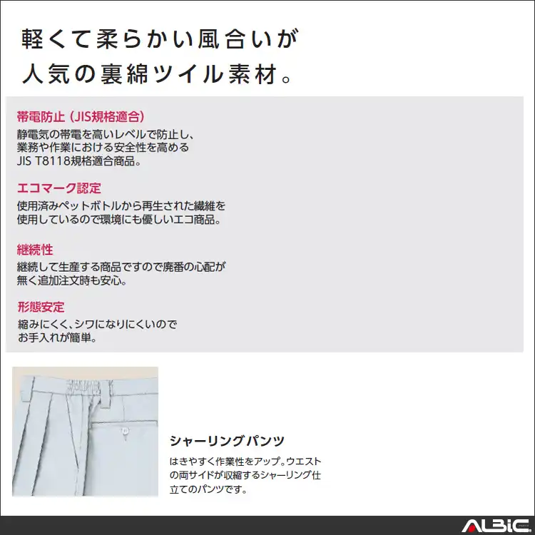 商品 機能紹介1
