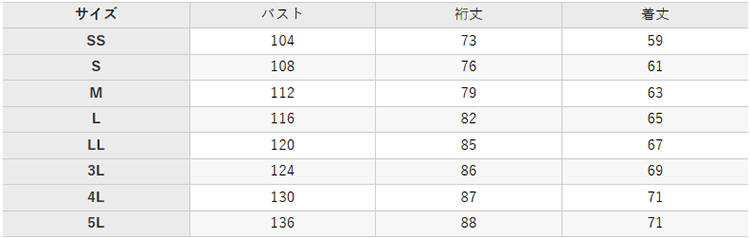 作業着 エコマーク認定 帯電防止 長袖ブルゾン【AL810-MRJ】 サイズ表
