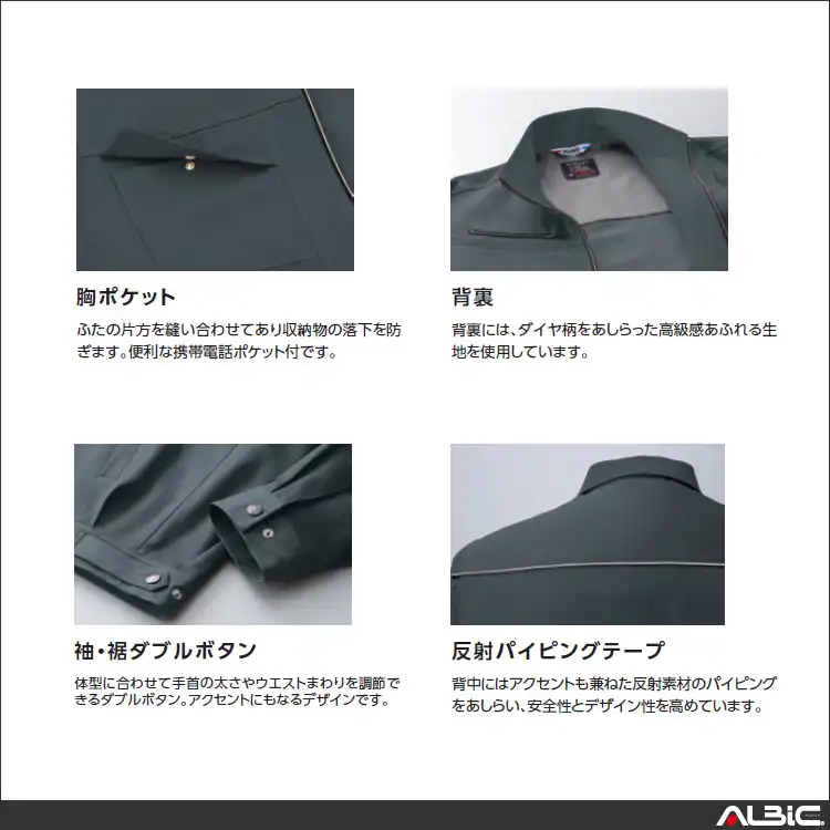 商品 機能紹介