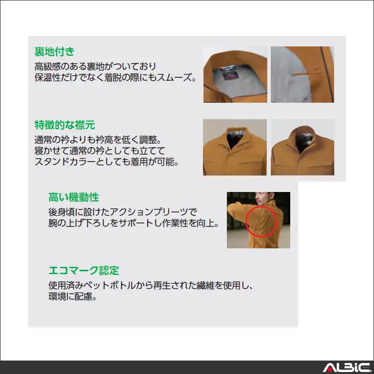 商品 機能紹介