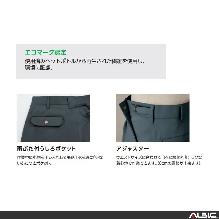 商品 機能紹介