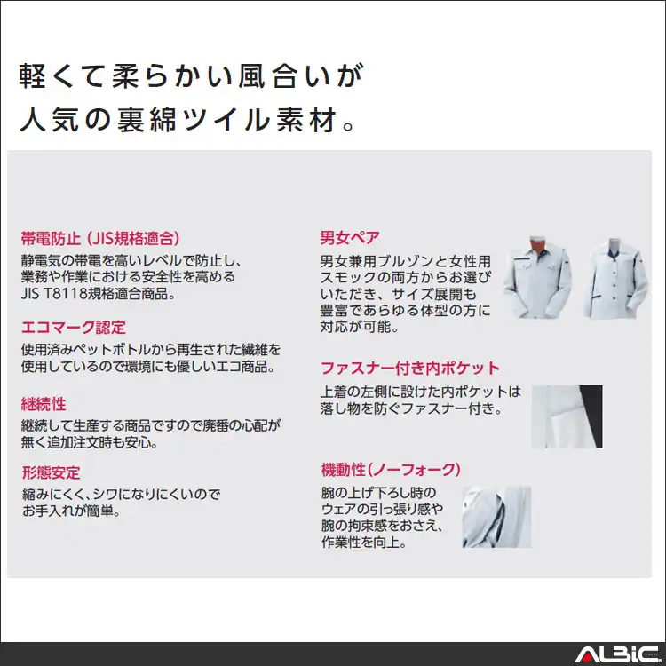 商品 機能紹介1