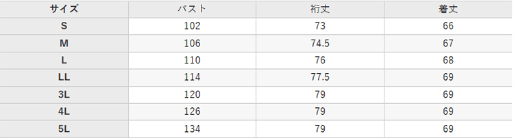 作業着 エコマーク認定 帯電防止 長袖スモック【AL880-MRJ】 サイズ表