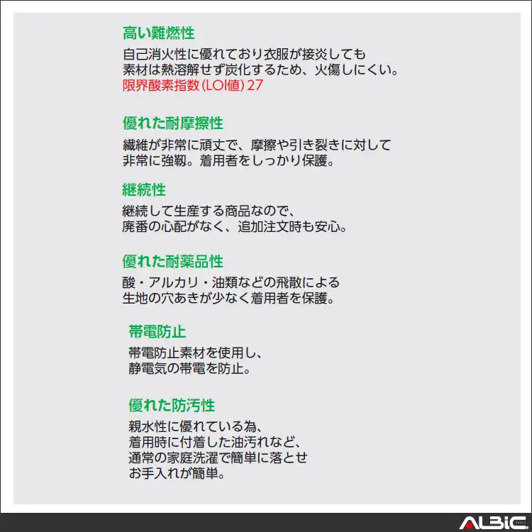 商品 機能紹介