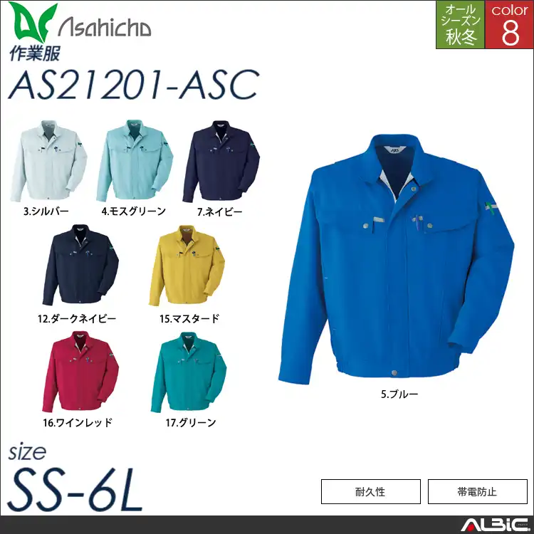 ブルゾン 【 as21201-asc Asahicho 】