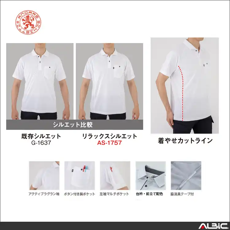 作業服 長袖ポロシャツ AS2758-COC 機能紹介