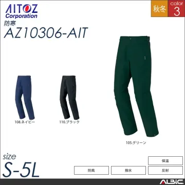 防寒パンツ 【 アイトス az10306...