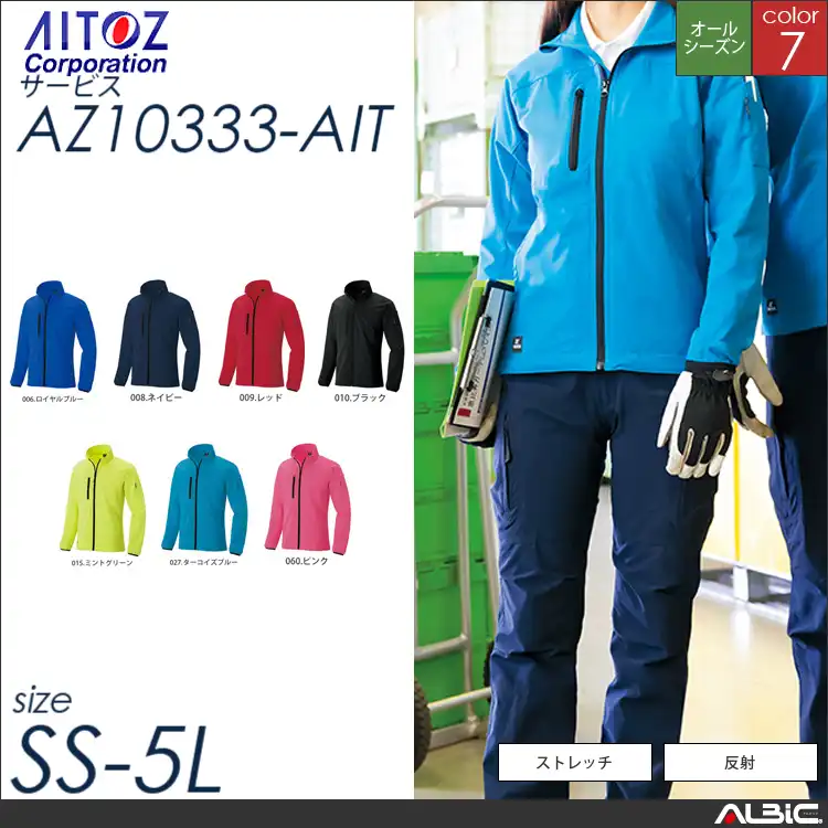 長袖ブルゾン_サービス_【AZ10333_AIT アイトス 】