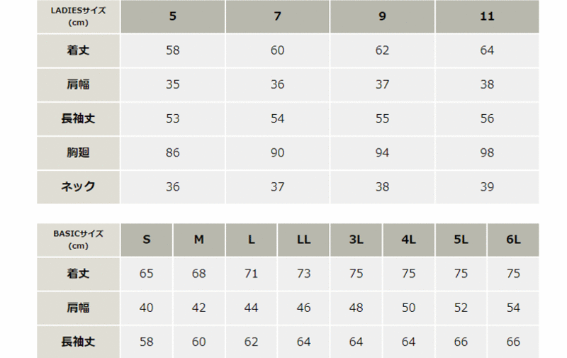 吸汗速乾長袖ボタンダウンポロシャツ_ポロシャツ・Tシャツ_【AZ10598-ait】 サイズ表