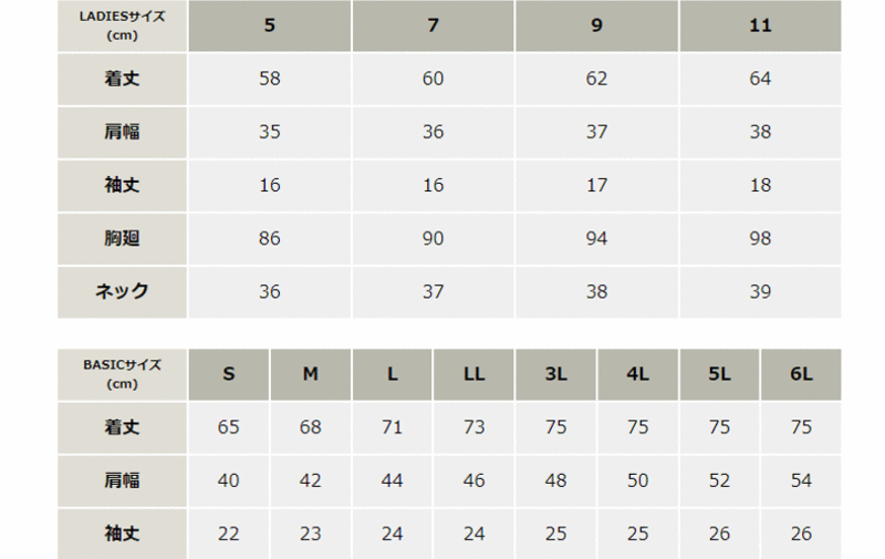 吸汗速乾半袖ボタンダウンポロシャツ_ポロシャツ・Tシャツ_【AZ10603-ait】 サイズ表