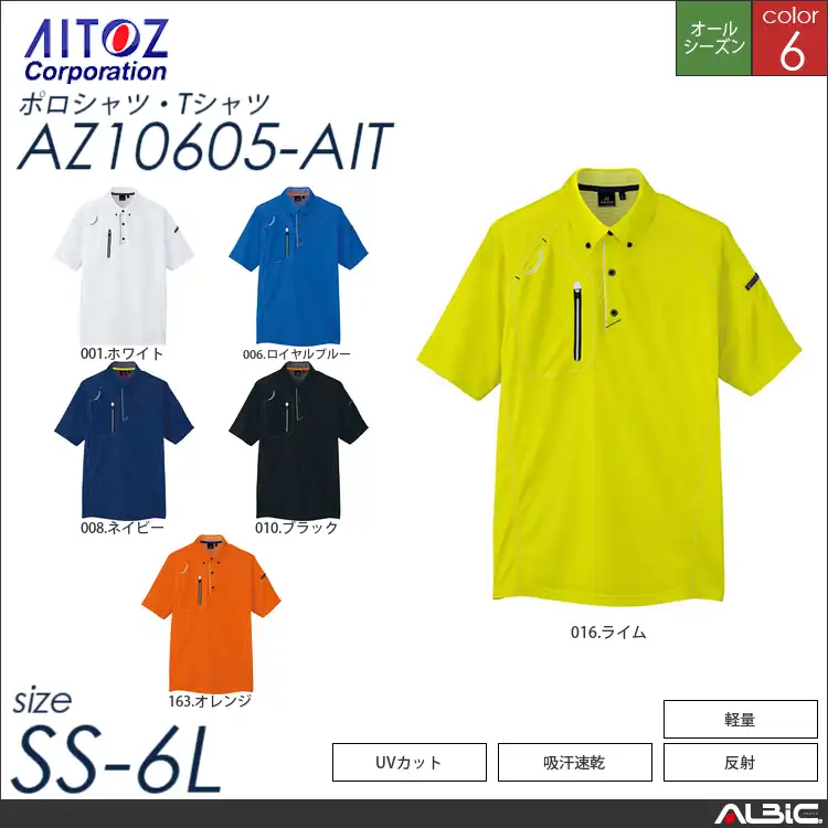 半袖ボタンダウンポロシャツ 【 アイトス az10605-ait 】