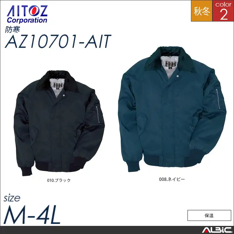 パイロットブルゾン 【 アイトス az10701-ait 】