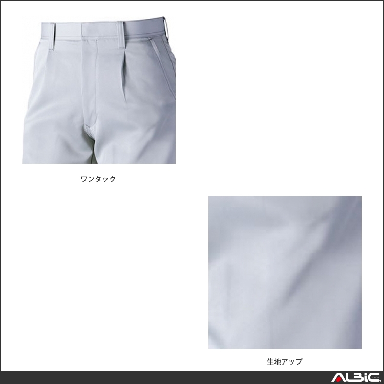 ワークパンツ（ワンタック） 【 az11403-ait アイトス