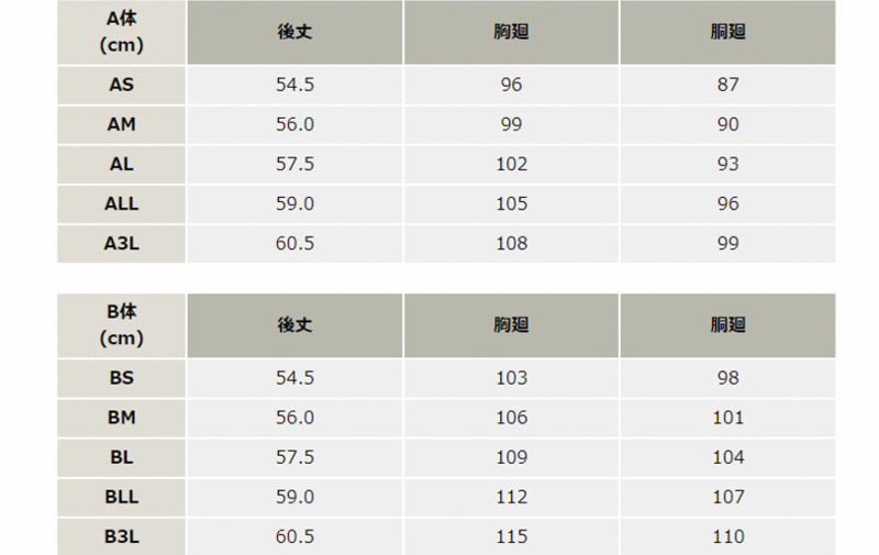 ベスト_サービス_【AZ155-ait】 サイズ表