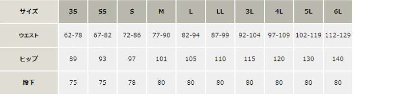 ストレッチパンツ_サービス_【AZ162-ait】 サイズ表
