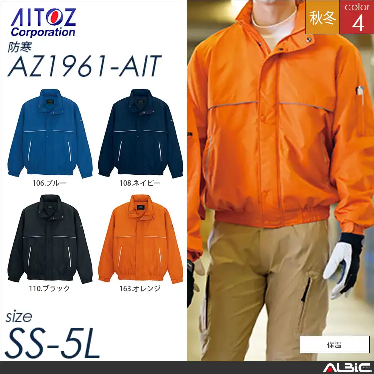 中綿ブルゾン 【 アイトス az1961-ait 】