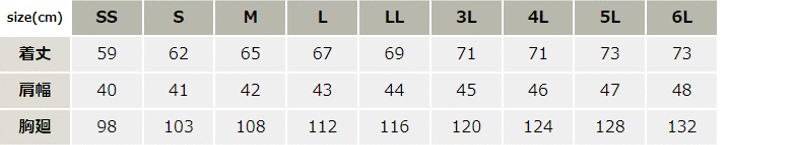 裏メッシュベスト_サービス_【AZ2661-ait】 サイズ表