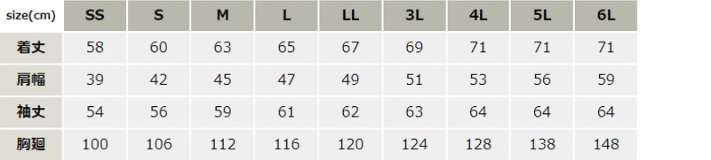 長袖ブルゾン_作業服_【AZ2901-ait】 サイズ表