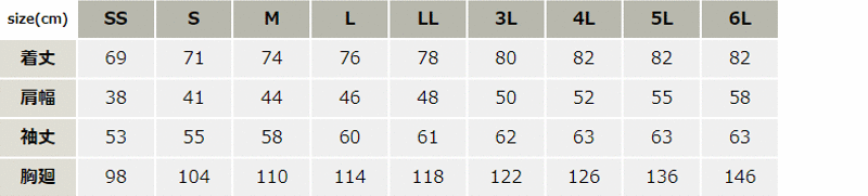 長袖シャツ_作業服_【AZ2935-ait】 サイズ表
